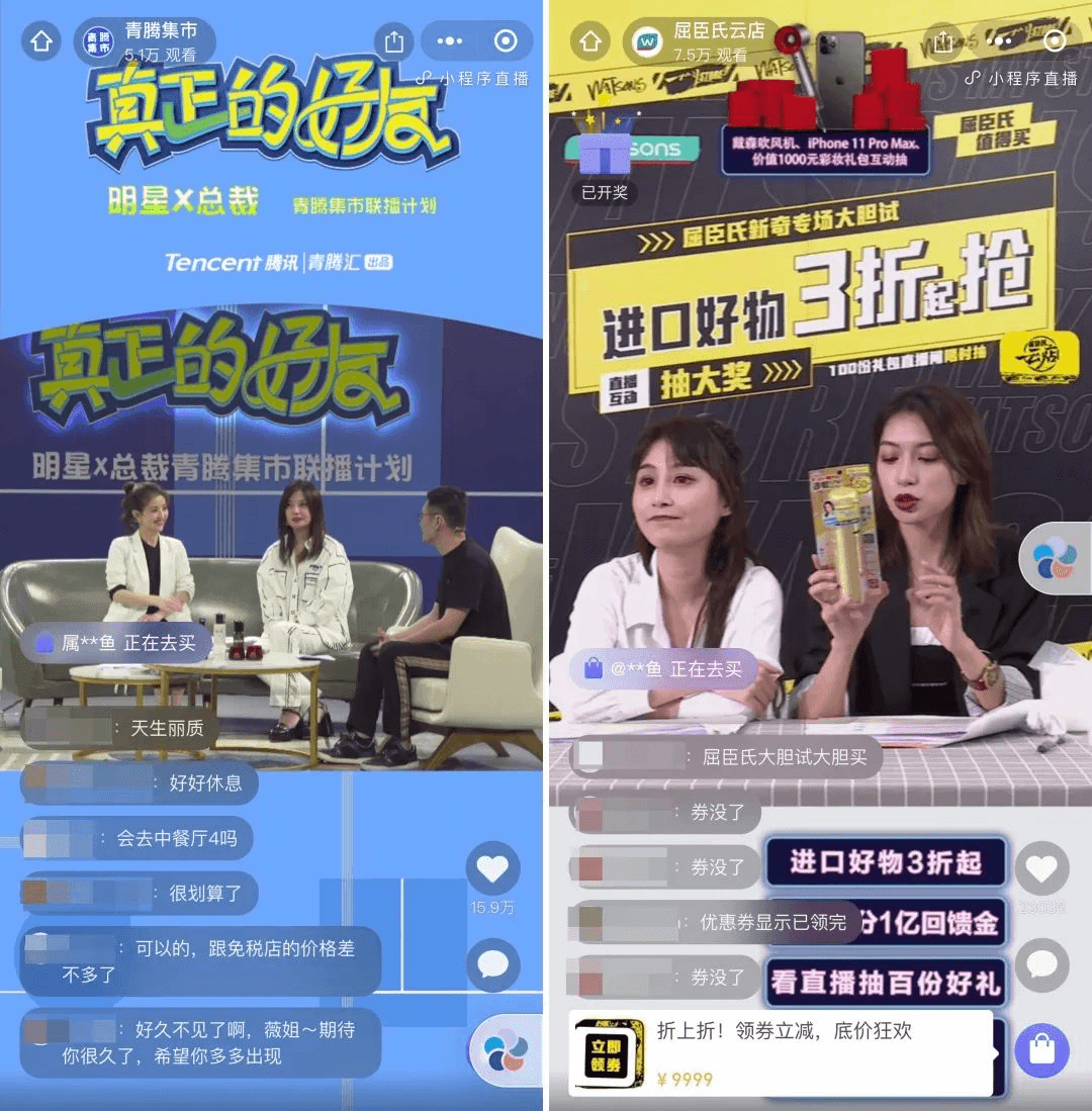 小程序直播 小程序直播